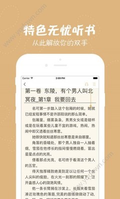 买球的APP软件下载